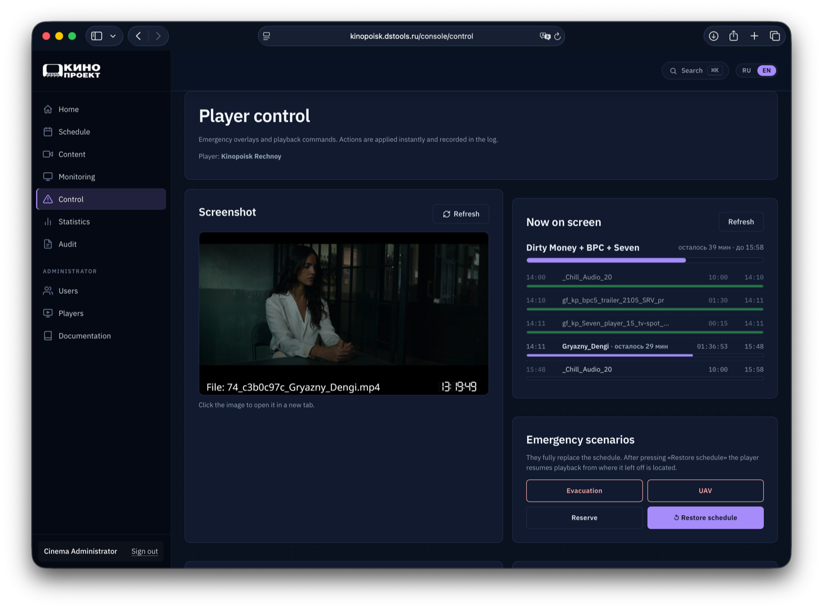 123CMS — Control — emergency scenarios and playback