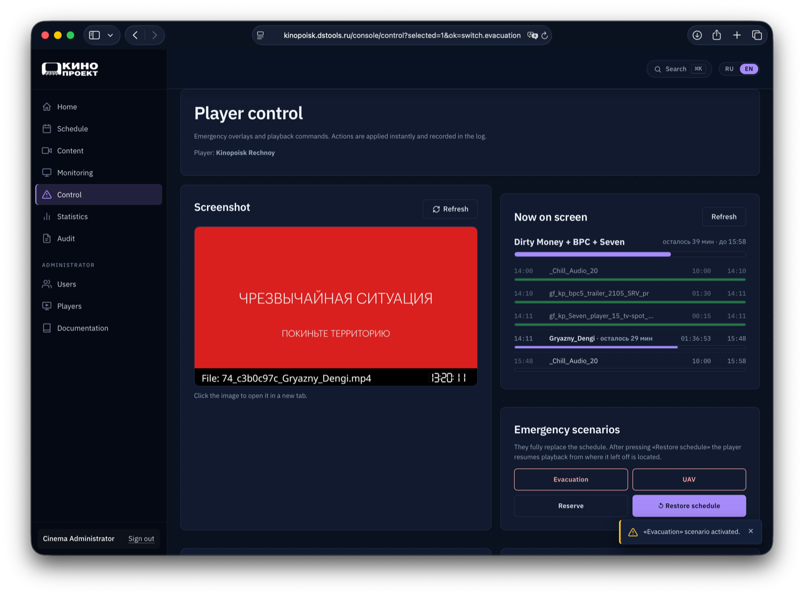 123CMS — Control — one-click emergency overlay
