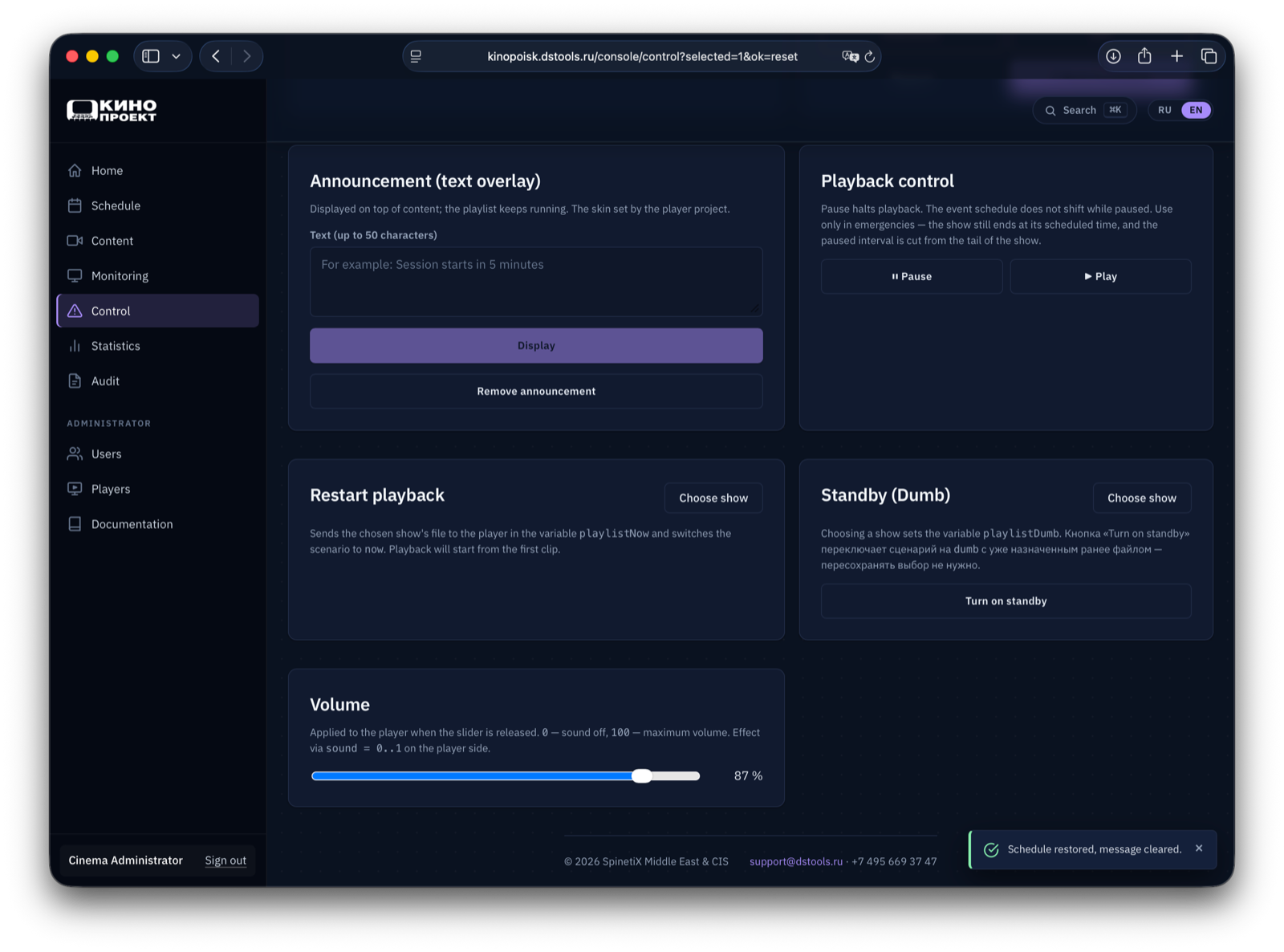 123CMS operator controls — announcements, playback and volume