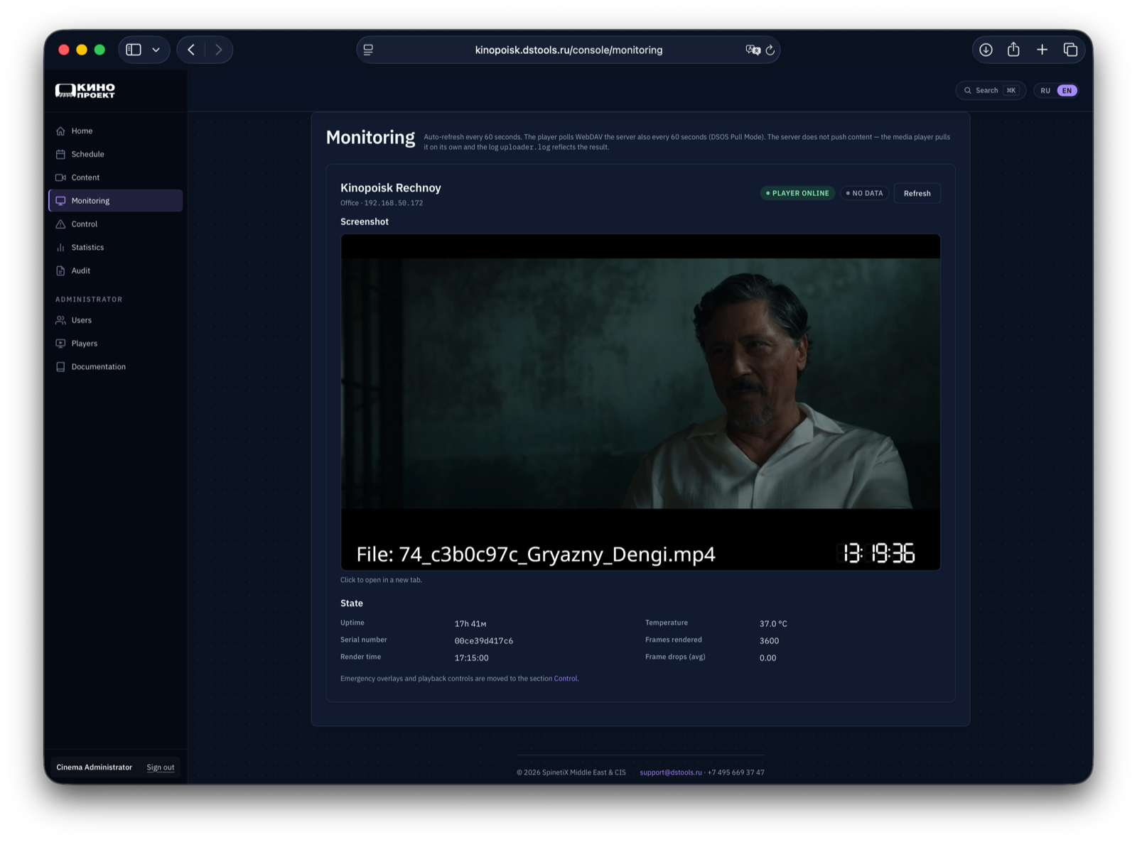 123CMS — Monitoring — live screenshot, uptime, temperature