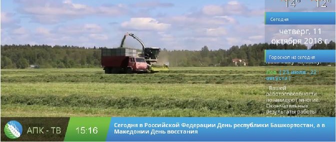 Agricultural Corporate TV