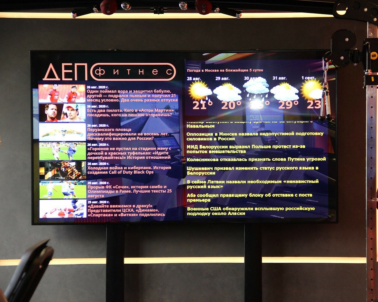 Corporate Fitness Signage