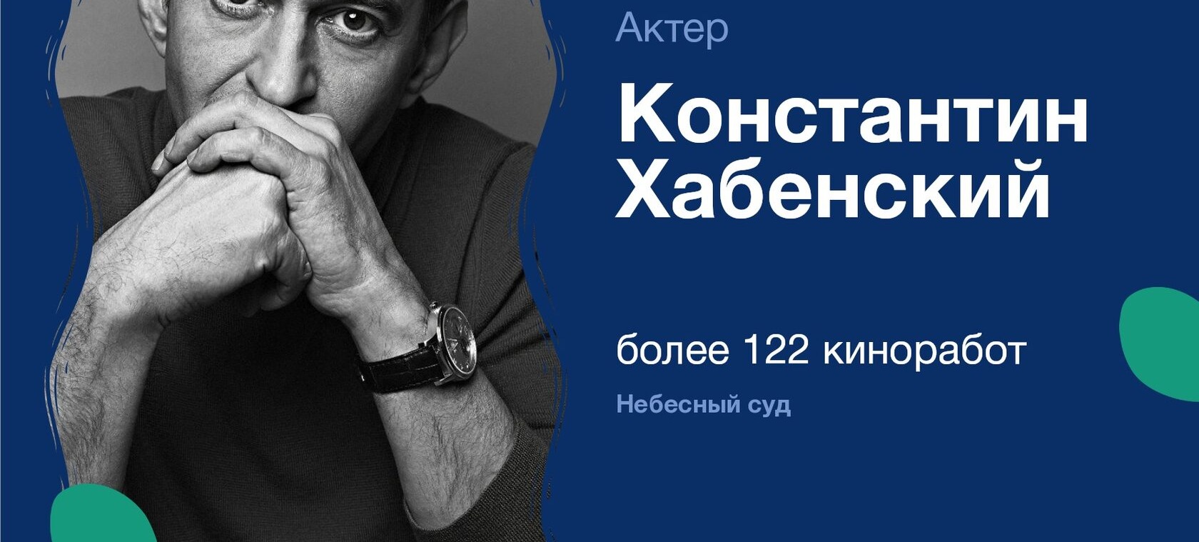 Digital Park - detail 1