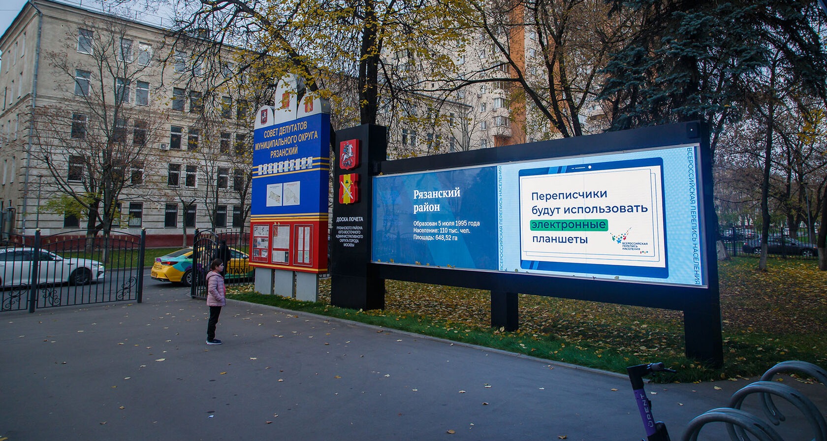 Municipal Office Signage