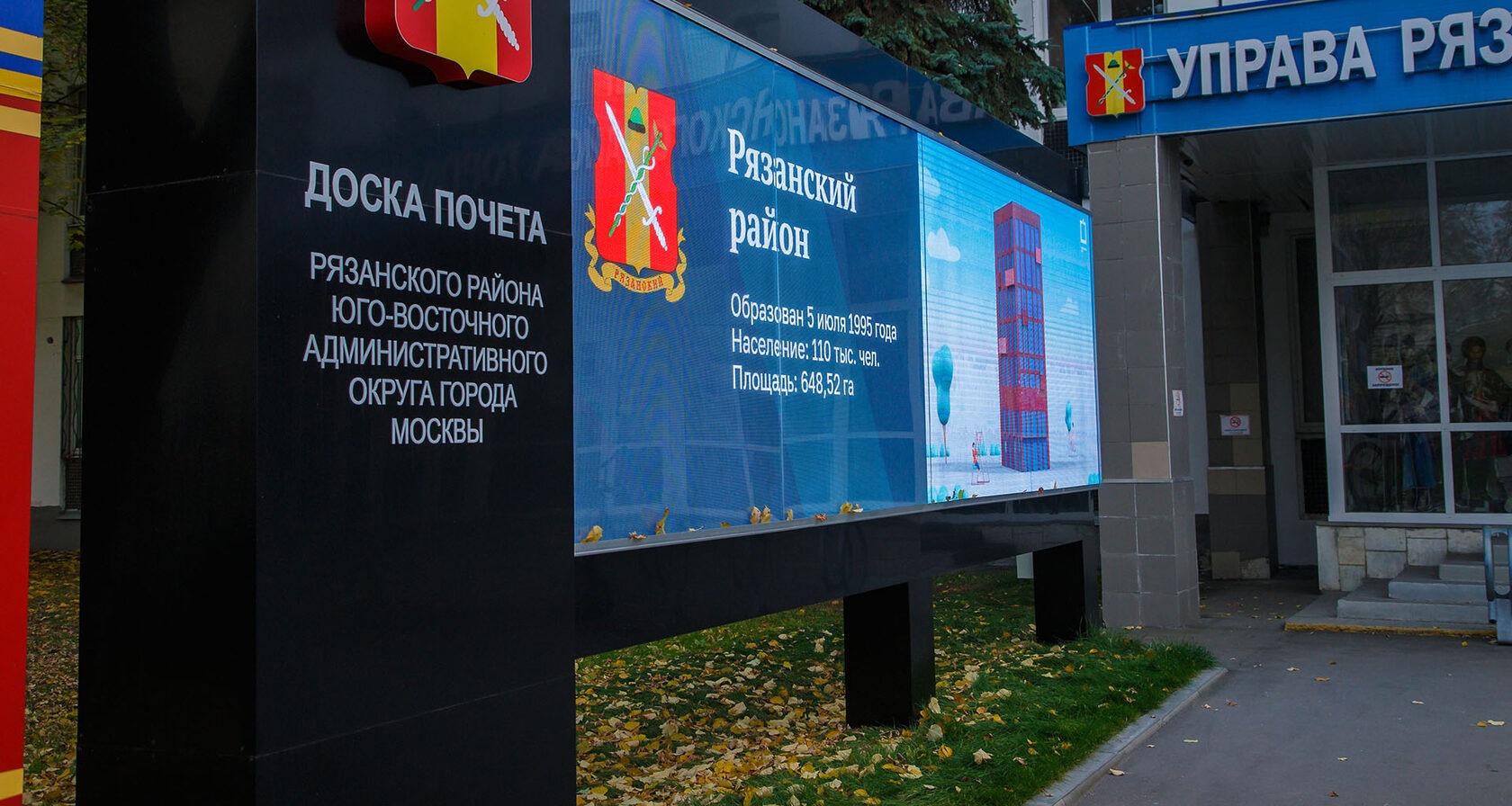 Municipal Office Signage