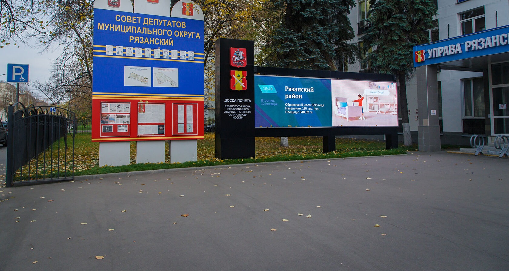 Municipal Office Signage