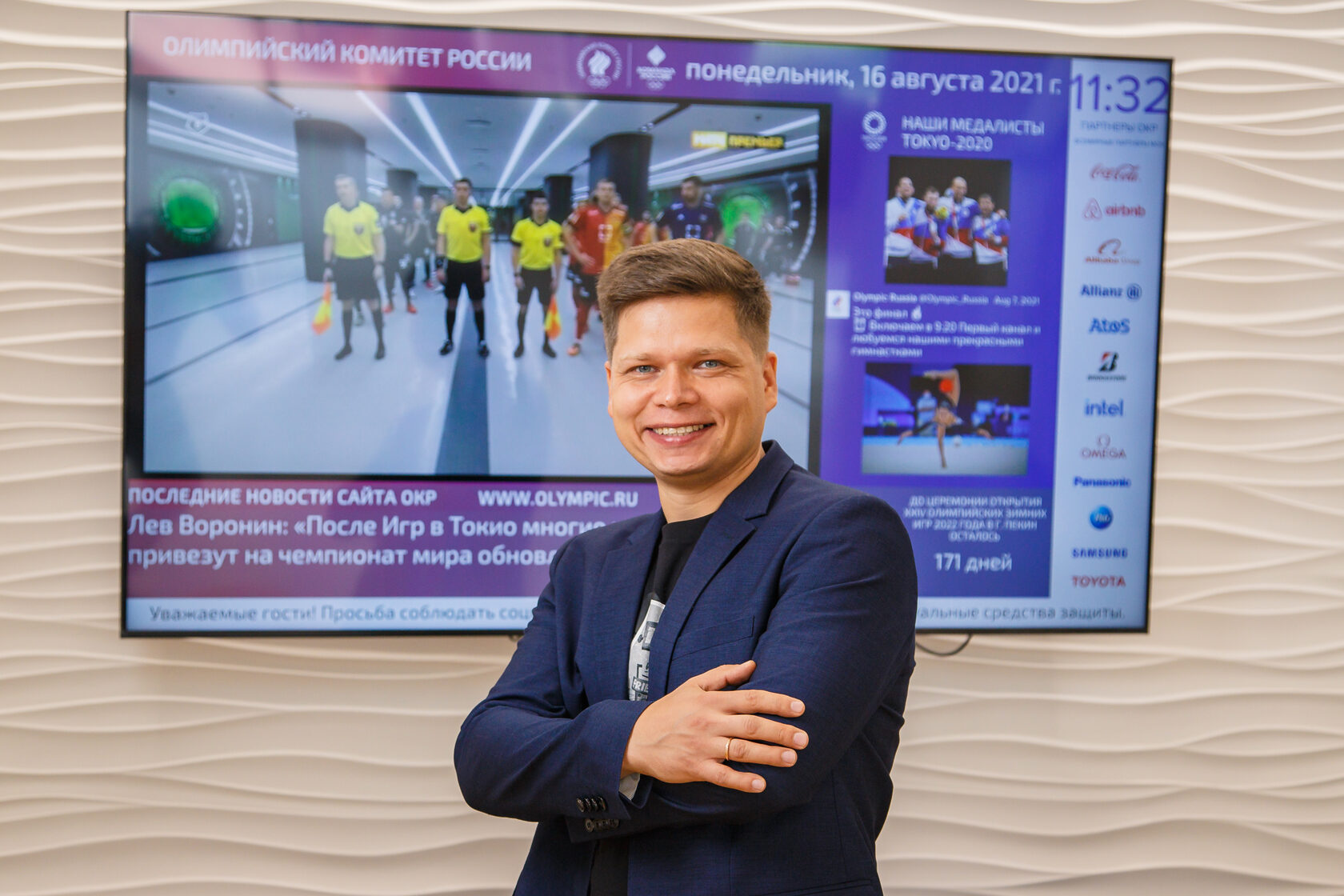 Olympic Committee Signage